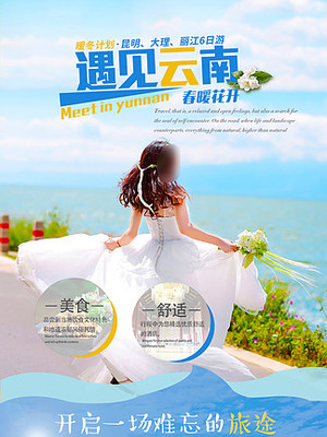 云南網(wǎng)頁與網(wǎng)站設(shè)計(jì) 素材下載與模板應(yīng)用指南