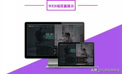 云南炫燁科技官網(wǎng)改版及網(wǎng)站建設(shè)業(yè)務(wù)電話變更公告